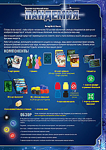 Board Game - Pandemic
